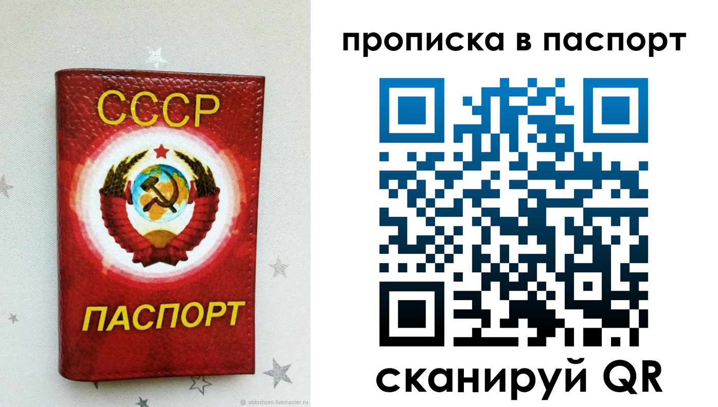 прописка иностранных граждан в Томске