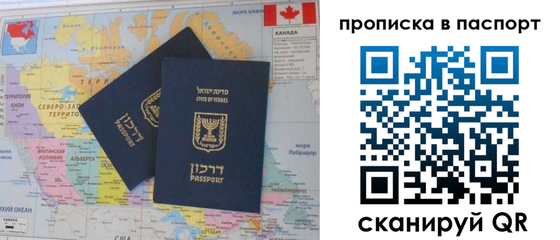временная регистрация гарантия в Томске