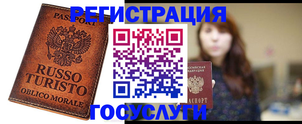 прописка в квартире в Томске