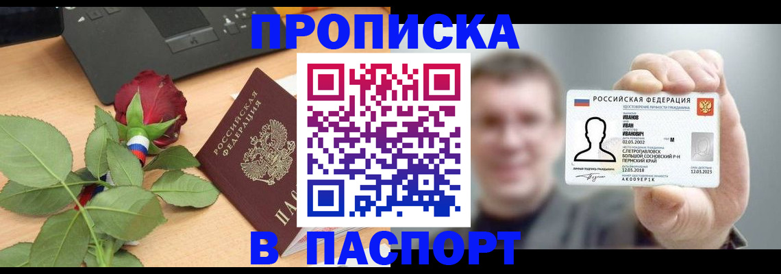 найти адрес прописки в Томске