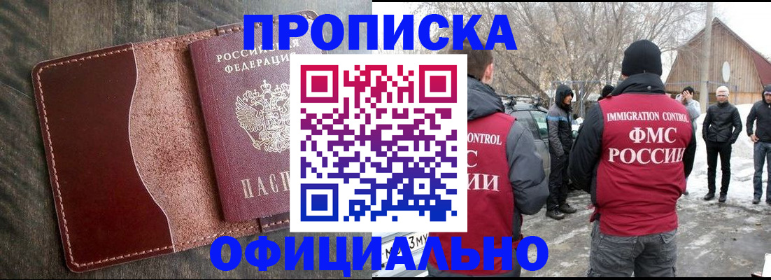 регистрация для школы в Томске