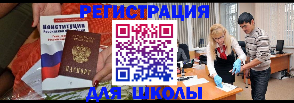 купить прописку в Томске