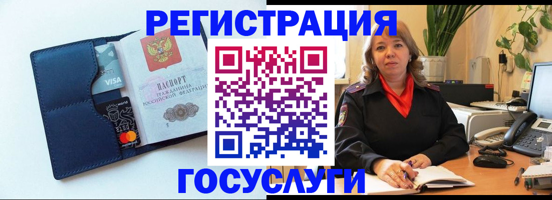 регистрация в Томске